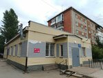 ГКБ № 11, отделение общей врачебной практики (posyolok Amurskiy, ulitsa Bagrationa, 15В), polyclinic for adults