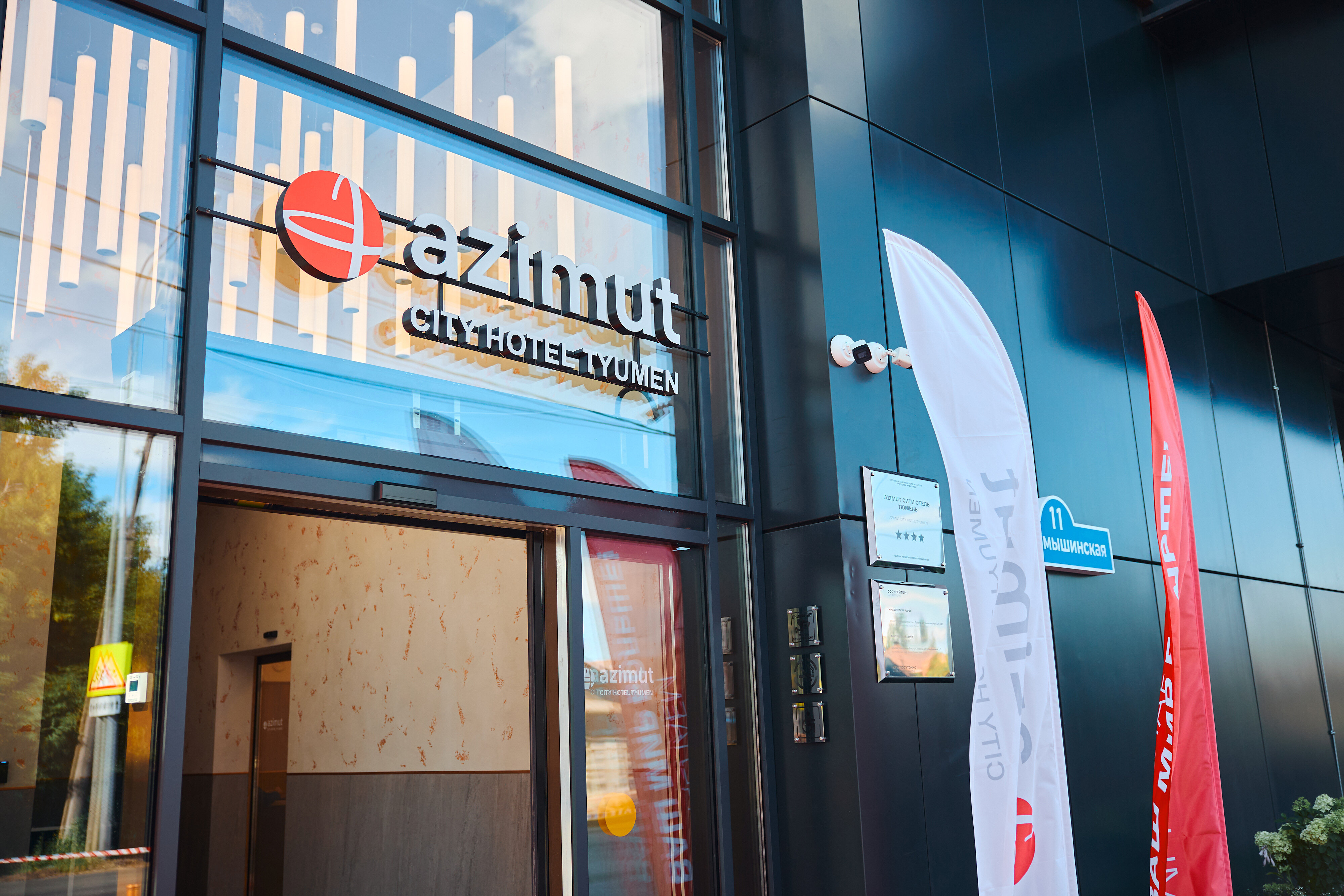 Фото Azimut Сити Отель Тюмень