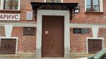 EkoProfi (Ruzovskaya Street, 16), accountants
