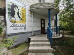 Студия дизайна Ольги Зайцевой (Ozyornaya Street, 2) ، تصميم داخلي