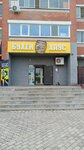 Бухен Хаус (Ignatevskoye Highway, 12/2), cervecería