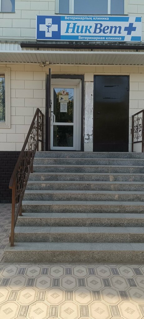 Ника vet ленинская ул 16а фото Photo: Ветклиника Альфа Вет, veterinary clinic, Donetsk, prospekt 25-richchia RS