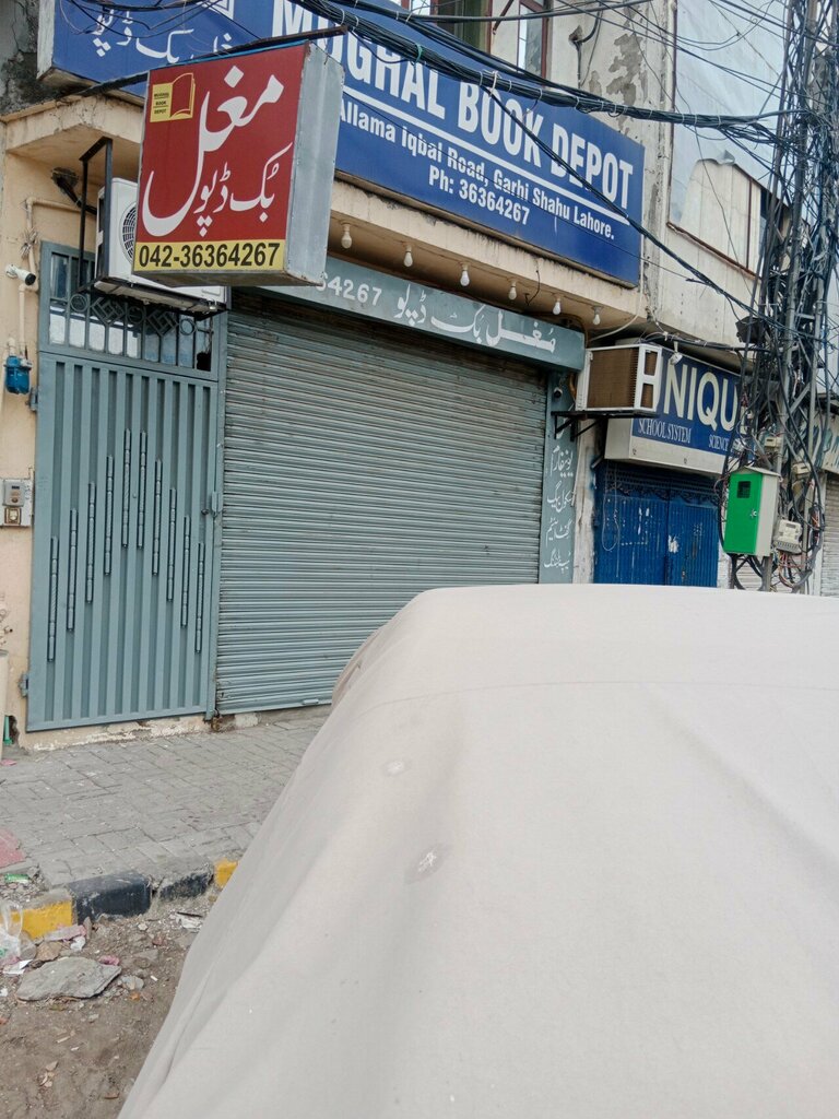 Bookstore Mughal Book Depot, Lahore, photo