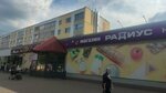Radius (Minskaja vulica, 57), grocery