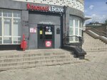 Krasnoe&Beloe (Krasnoyarskaya Street, 6), tienda de productos