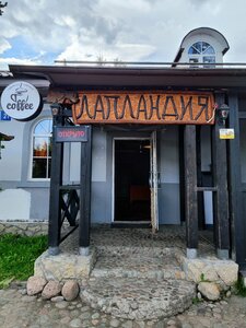 Laplandiya (Settlement of Kirillovskoye, Sovetskaya ulitsa, 23В), cafe