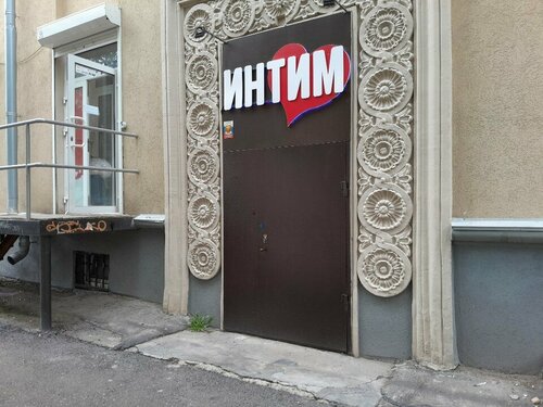 Құбыжықтармен жыныстық қатынас