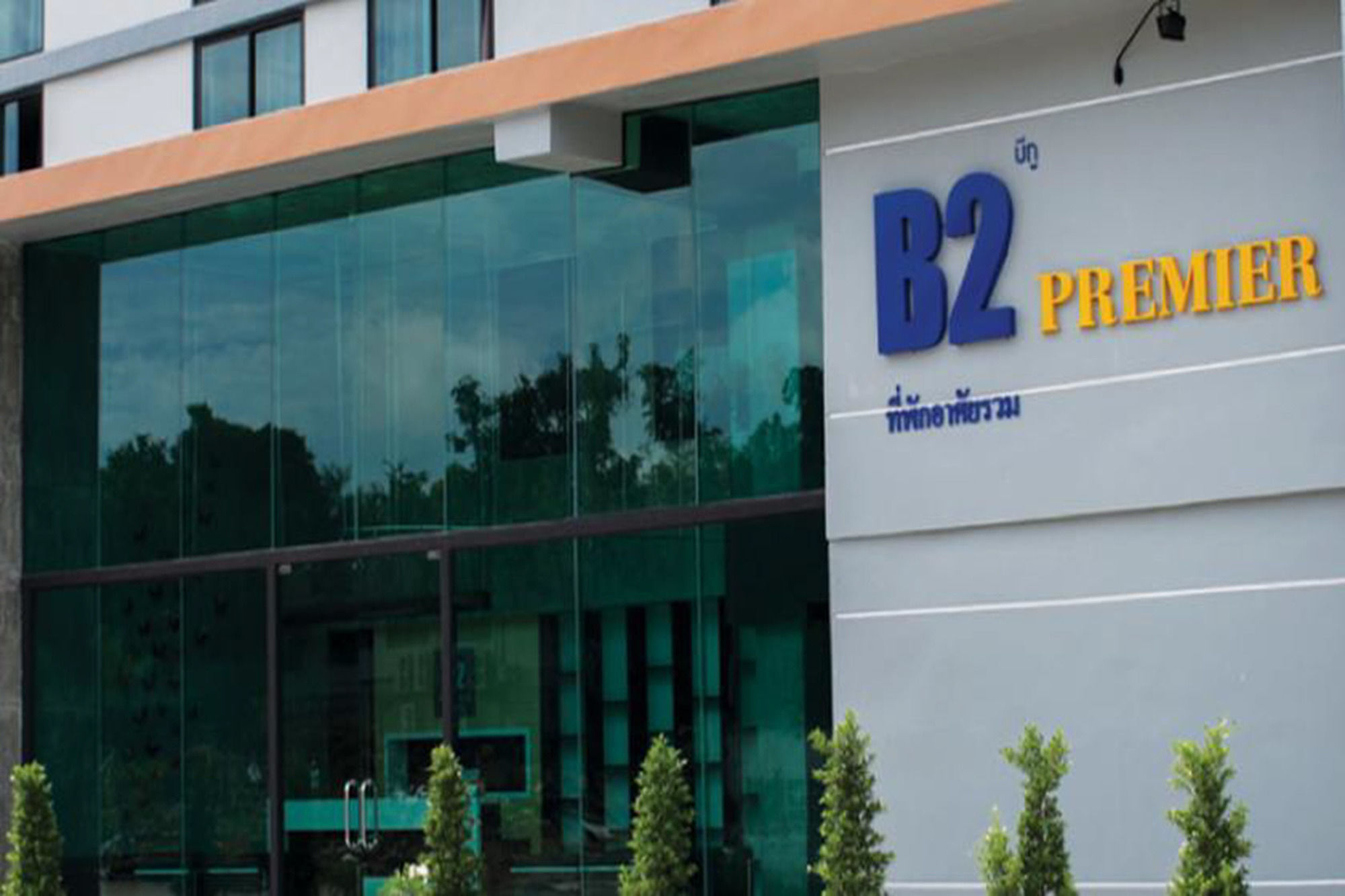 Фото B2 South Pattaya Premier Hotel