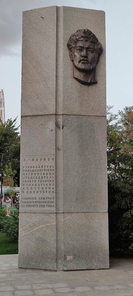 Monument, memorial Борец за власть Советов Д.Л. Караев, Evpatoria, photo