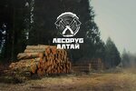 Лесоруб Алтай (ulitsa Petra Merlina, 59/1) ، تحويل الأخشاب