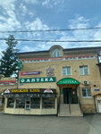 Аптека (Yeldigino Village, mikrorayon Yeldigino, 1) ، صيدلية