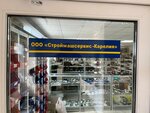 Stroymashservis-Kareliya (Novosulazhgorskaya Street, 19) ، قطع غيار المركبات المتخصصة
