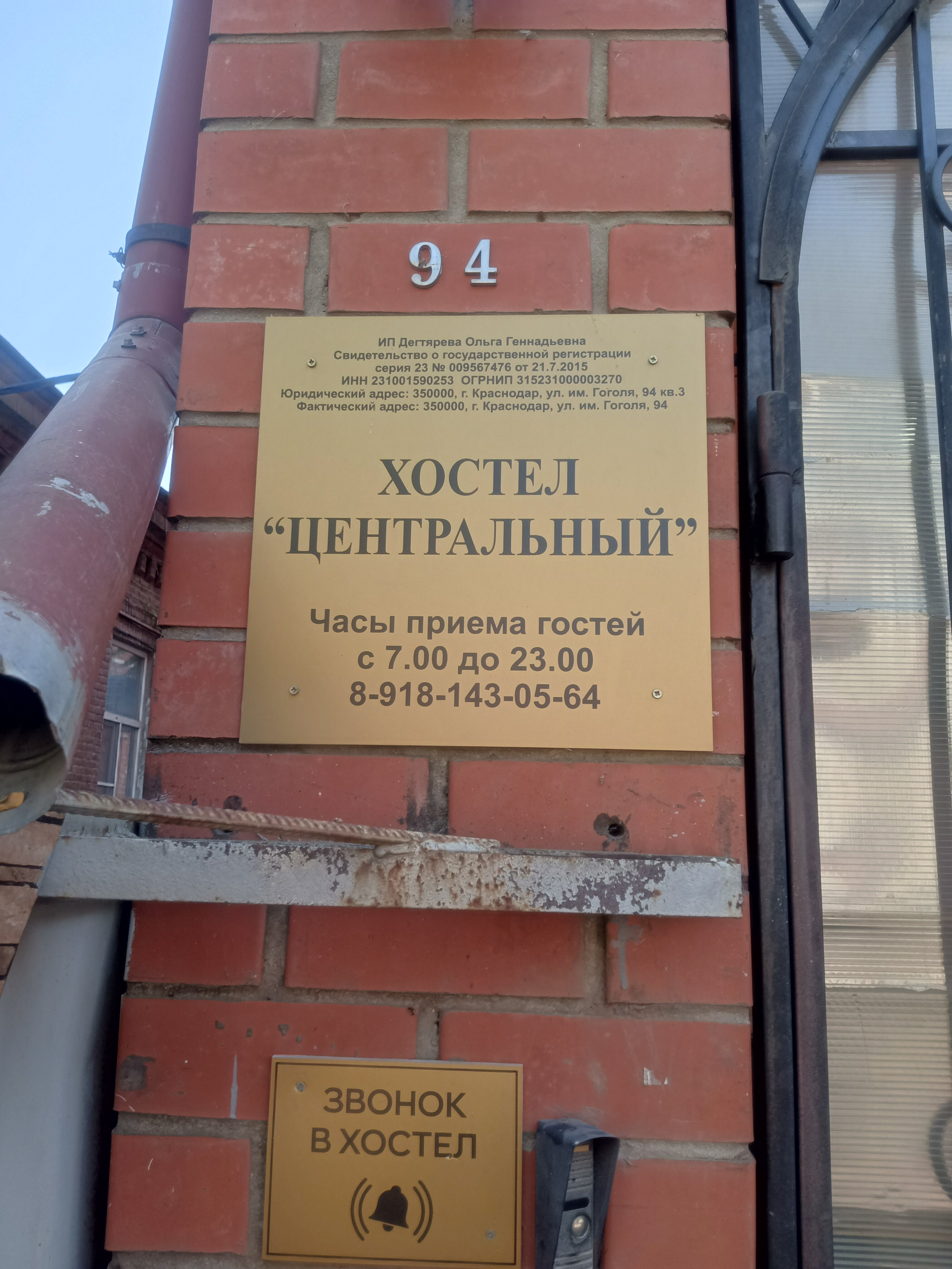 Фото Центральный