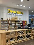 Enkel (Polyany Street, 8), furniture store
