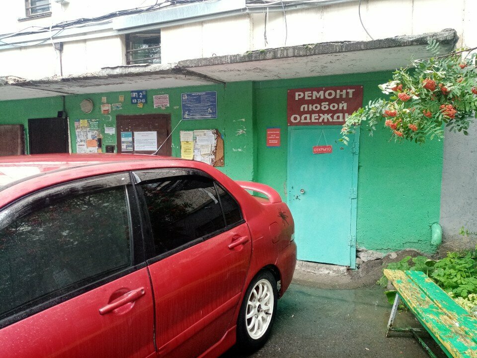 Ремонт одежды Ремонт одежды, Уфа, фото