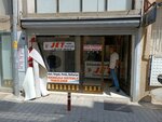 Jet Dry Cleaning (İzmir, Karşıyaka, Donanmacı Mah., 1726 Sok., 8A) ، التنظيف الجاف