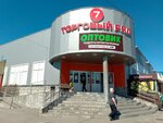 Магазин автоаксессуаров (prospekt 50 let Oktyabrya, 16к7), auto accessories