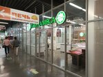 Azbuka Myasa (Avtozavodskiy prospekt, 18Б), butcher shop