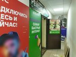 Ремонт цифровой техники (ulitsa Marshala Koneva, 14А) ، تصليح الهواتف