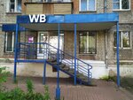 Wildberries (Moskovskoye Highway, 108), point of delivery
