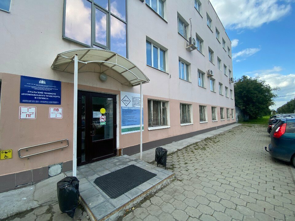 Technical college Уральский техникум автомобильного транспорта и сервиса, Yekaterinburg, photo