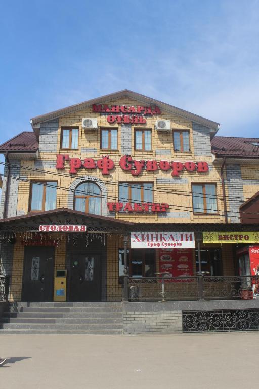 Фото Граф Суворов