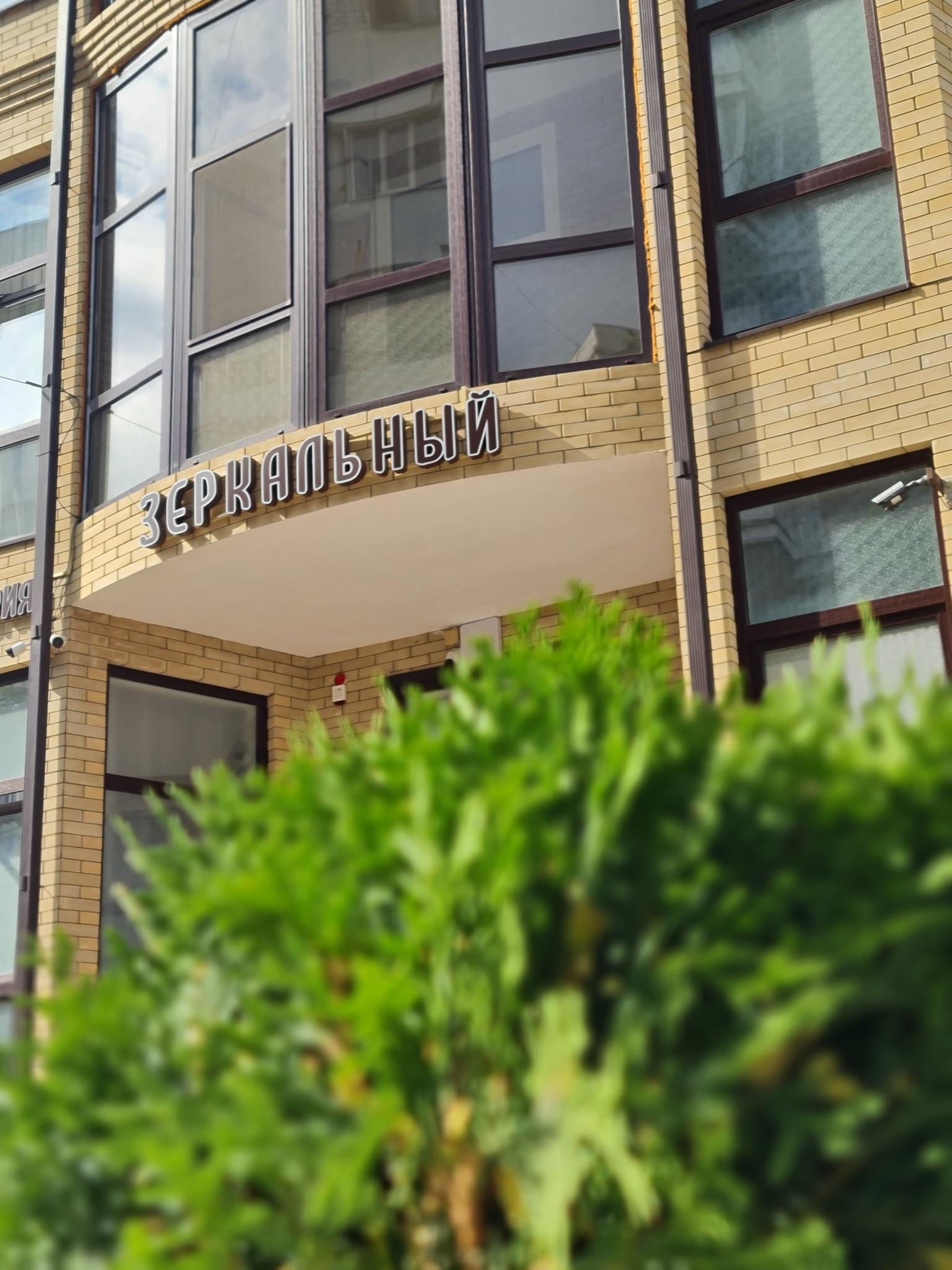 Фото Зеркальный