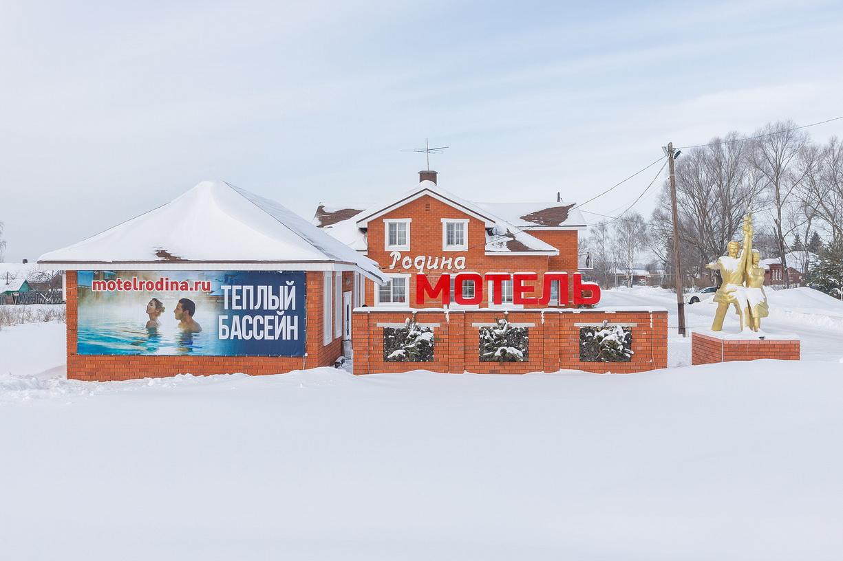 Фото Родина