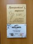 Kart (Energetikov Street, 6), nail salon