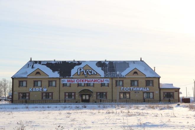 Гостиница Русь