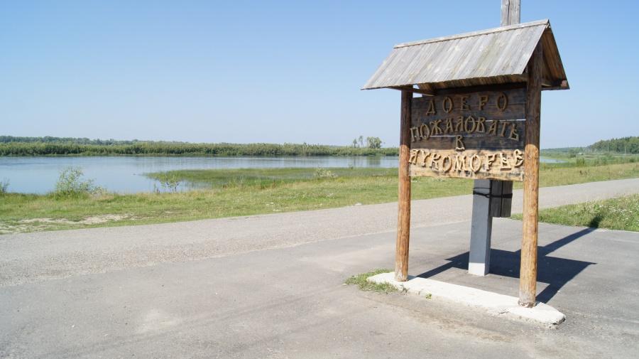 Фото Лукоморье