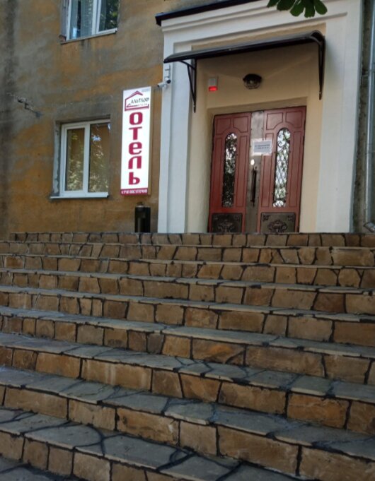 Фото Альтхоф