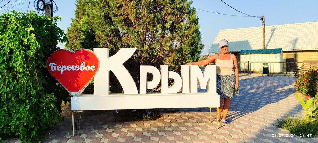 Farmers' market Beregovoe, Republic of Crimea, photo
