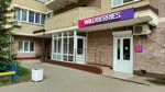 Wildberries (Rossiyskaya Street, 72/2), point of delivery