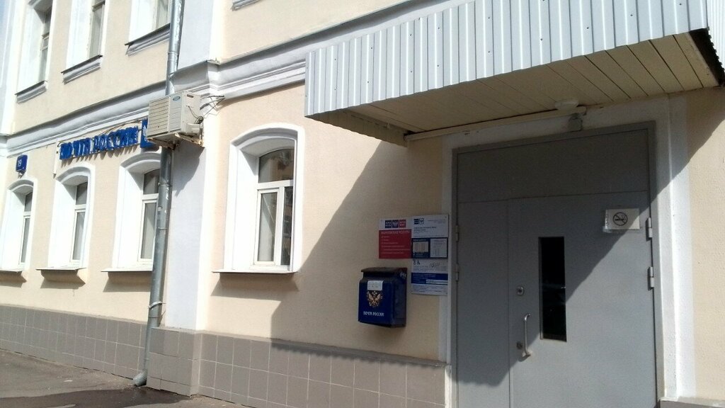 ATM Почта банк, Moscow, photo