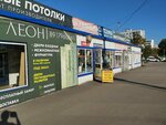 Магазин сантехники (Karl Marx Avenue, 453И), plumbing shop