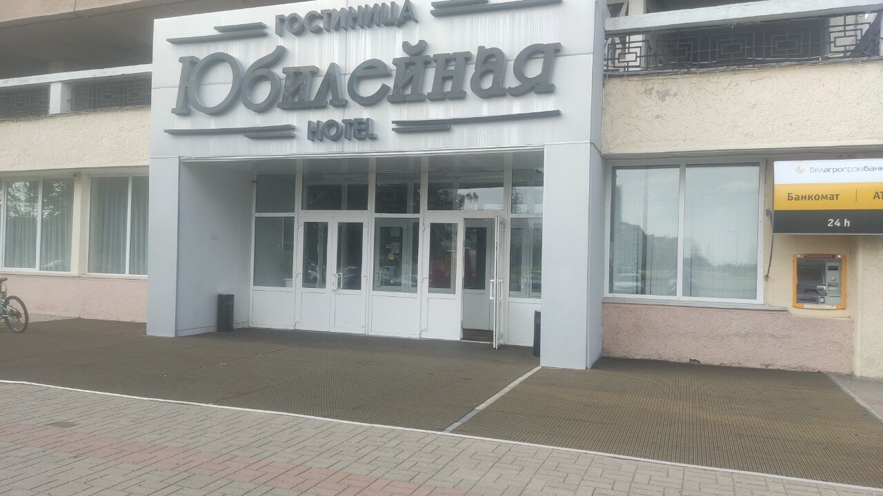 Фото Юбилейная