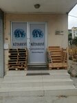Ay Bookstore (Istanbul, Pendik, Bahcelievler Neighborhood, Ozkan Street, 3A), bookstore