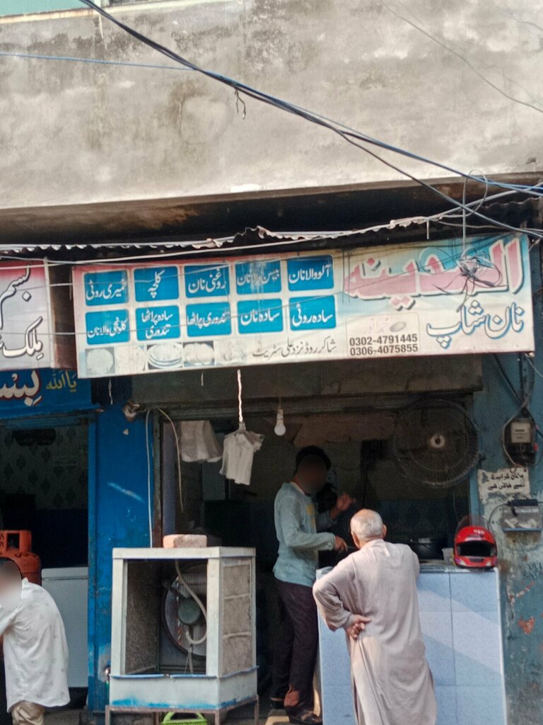 Bakery Al Madina Nan Shop, Lahore, photo
