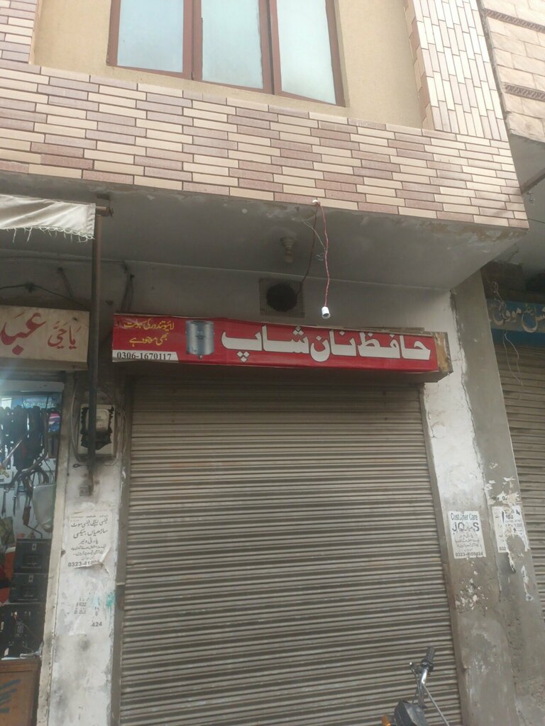 Bakery Hafiz, Lahore, photo