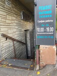 24master (Dmitrovskoye Highway, 97к1), appliance repair