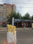 Шаурма (prospekt Stroiteley, 30), fast food