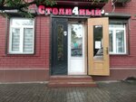 Столи4ный (Batyraya Street, 8/1) ، المشروبات الكحولية