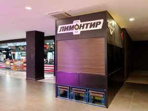 Limontir (Saint Petersburg, Savushkina Street, 141), amusement ride