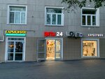 U Elzy (Preobrazhenskaya Street, 5/7), floristeria