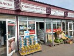 Овощи фрукты (Barrikad Street, 32А/2) ، متجر بيع خضر خضروات طازجة