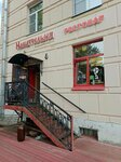 Nakatilnya (Zanevskiy Avenue, 14) ، مقهى