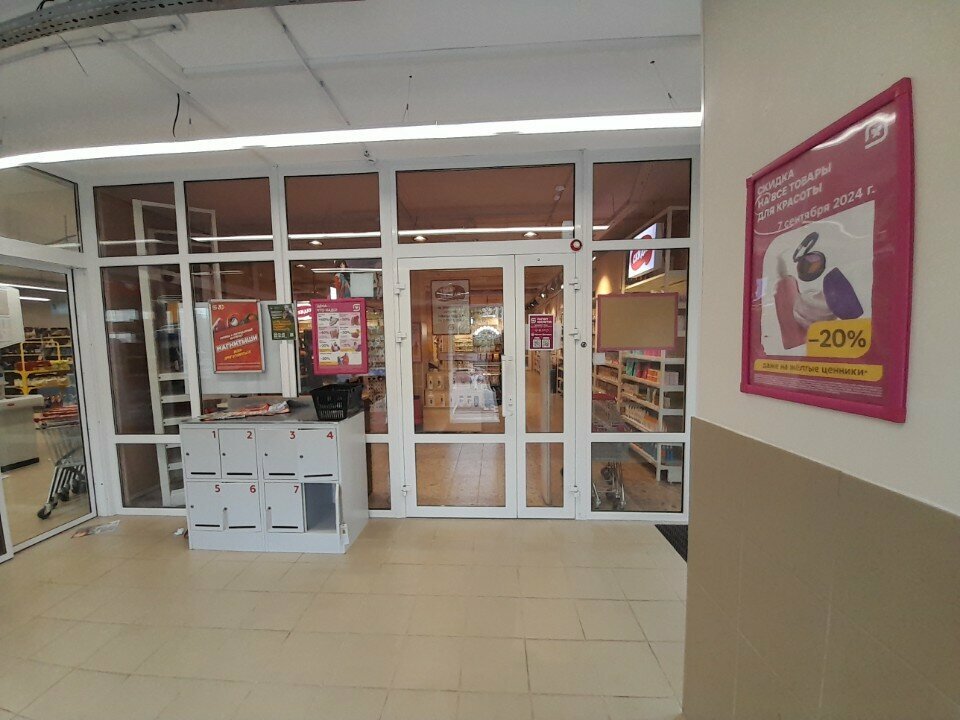 Perfume and cosmetics shop M. Kosmetik, Smolensk, photo