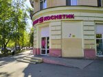 Magnit Kosmetik (prospekt imeni 50 let Oktyabrya, 81), tienda de perfumes y cosmética