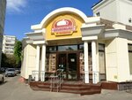 Хлебокомбинат на Чичканова (ulitsa Volodarskogo, 57к2), bakery